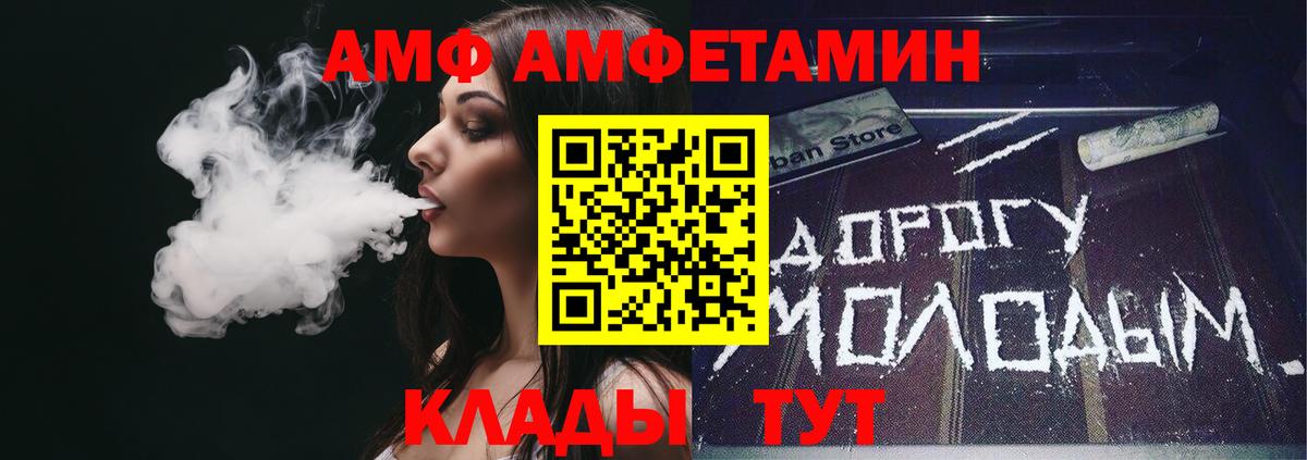 Amphetamine Розовый Хасавюрт