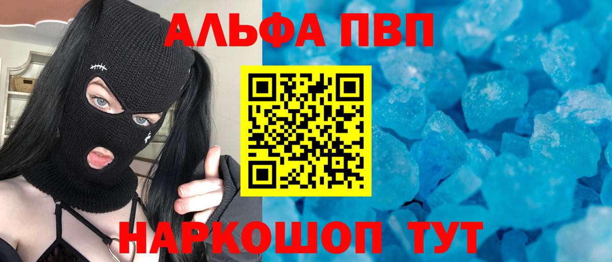 Alfa_PVP СК  А ПВП Соль  Хасавюрт  где купить наркоту  A-PVP  Alfa_PVP Crystall  Вход с VPN 