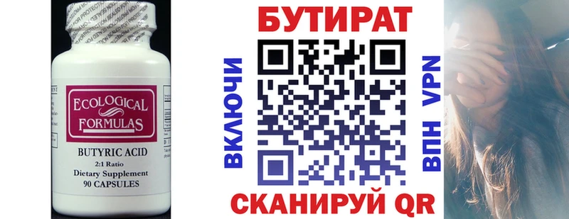 MEGA ТОР  Хасавюрт  Бутират жидкий экстази  наркошоп 