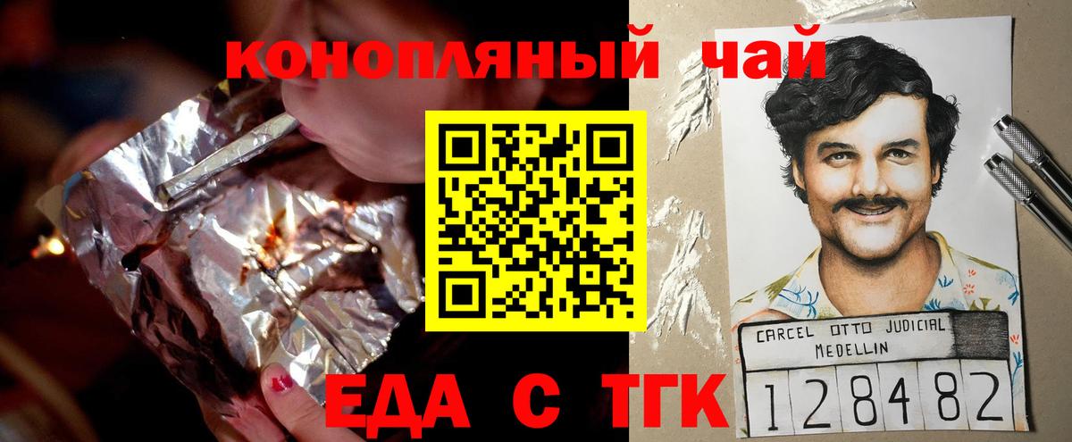 Cannafood марихуана Хасавюрт