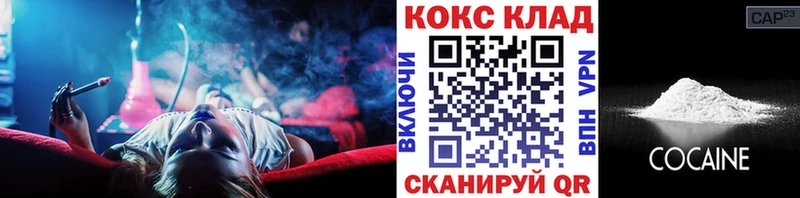 Кокаин Fish Scale  купить   Хасавюрт 
