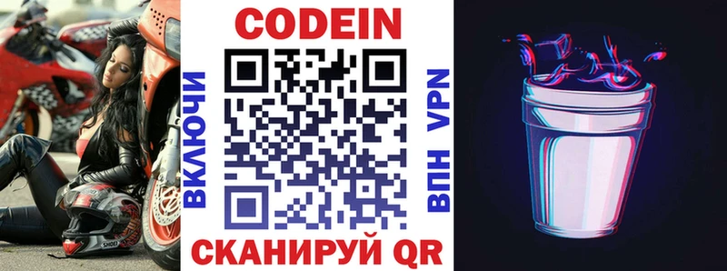 Кодеин Purple Drank  darknet официальный сайт  Хасавюрт  цена наркотик 