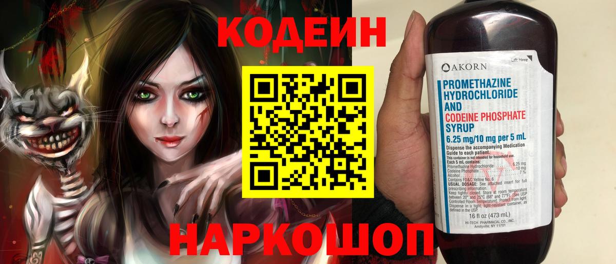 Кодеин напиток Lean (лин)  Вход с VPN  Кодеин напиток Lean (лин)  Хасавюрт 