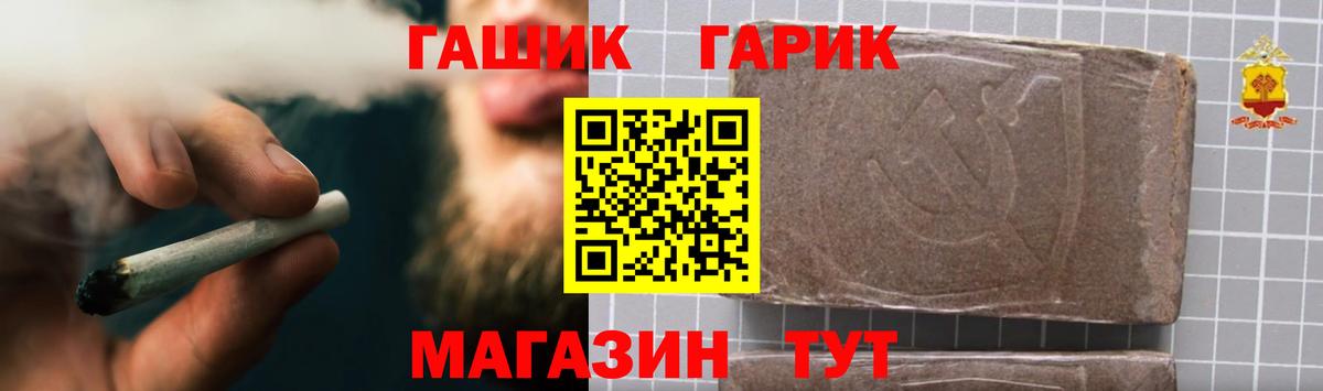 Гашиш VHQ  ГАШ Premium  Хасавюрт  Вход с VPN 