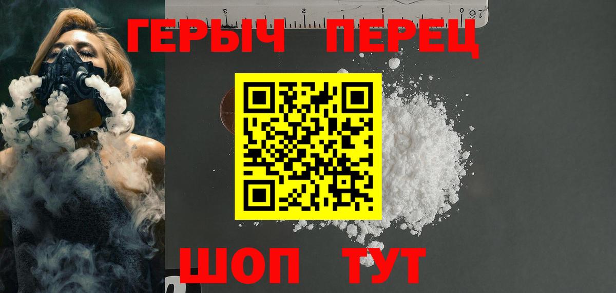 ГЕРОИН гречка  Вход с VPN  Хасавюрт 