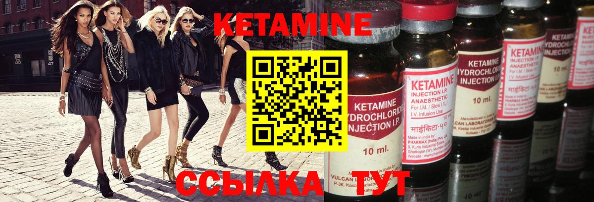 Хасавюрт  Кетамин VHQ  КЕТАМИН VHQ  Вход с VPN 