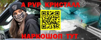 кристаллы Дубна
