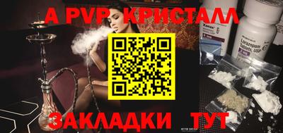 альфа пвп VHQ Донецк