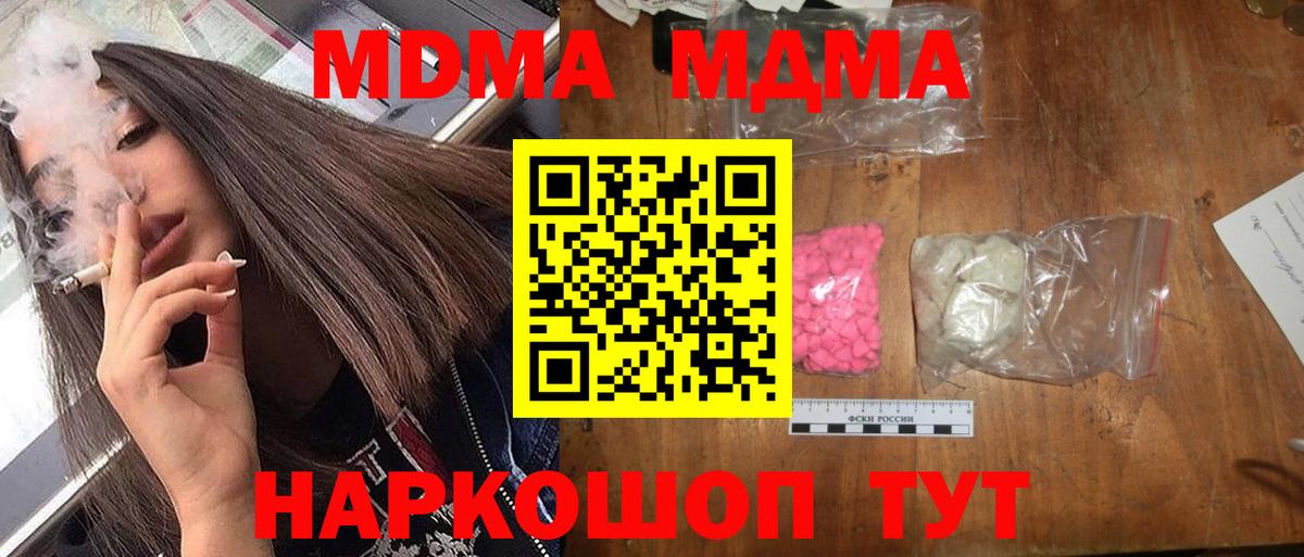 Хасавюрт  МДМА  МДМА Molly  Вход с VPN  МДМА Molly 