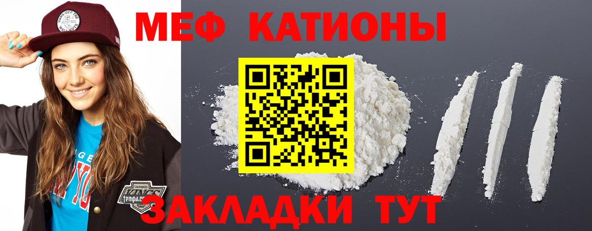 Меф мука Хасавюрт