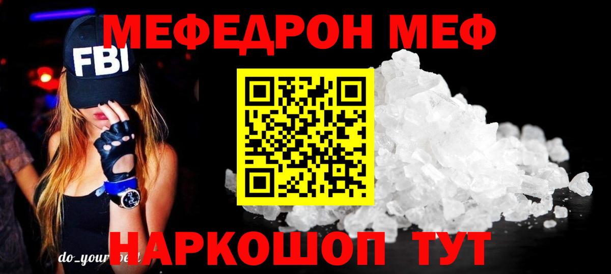 Мефедрон mephedrone  Вход с VPN  Хасавюрт  МЯУ-МЯУ  даркнет сайт  МЯУ-МЯУ мука 
