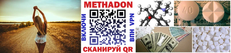 МЕТАДОН methadone  Хасавюрт 