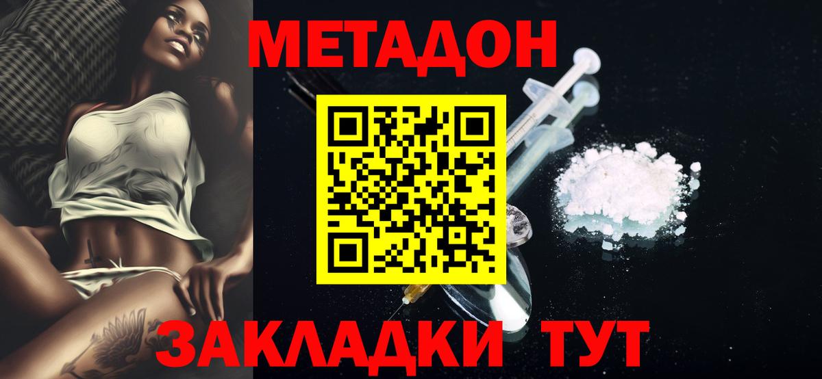 Метадон кристалл Хасавюрт