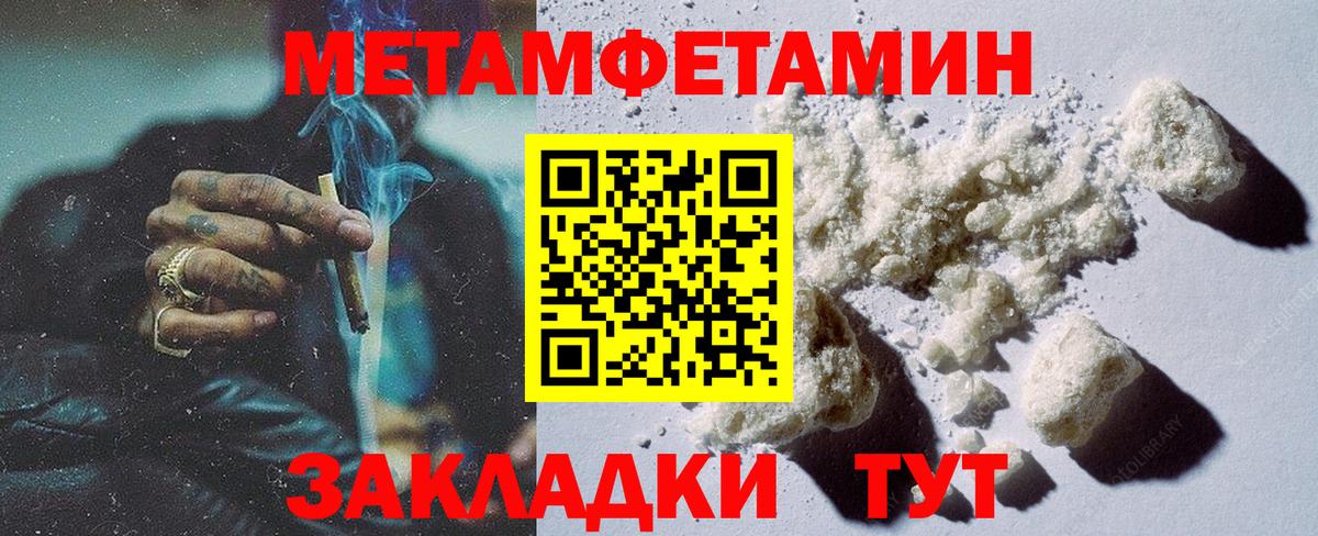 Метамфетамин Methamphetamine  Вход с VPN  Хасавюрт  Метамфетамин Methamphetamine 
