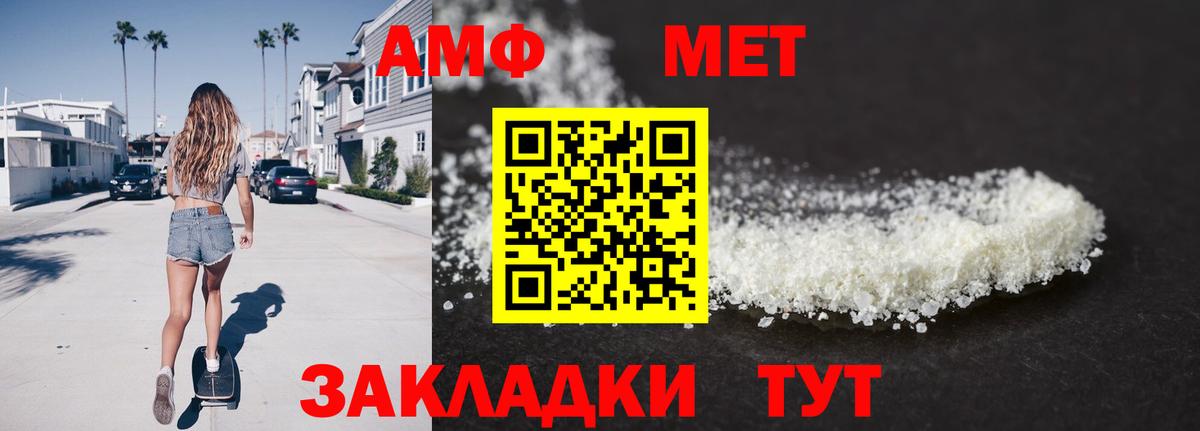 МЕТАМФЕТАМИН винт Хасавюрт