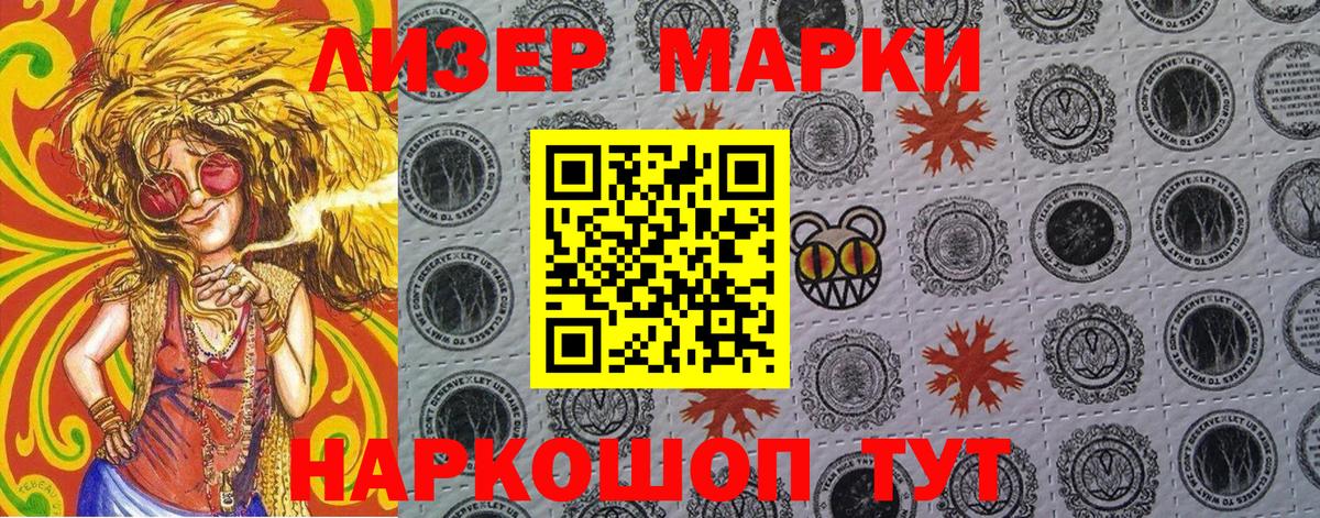Хасавюрт  Марки N-bome 1,8мг  Марки N-bome 1,8мг  Вход с VPN 