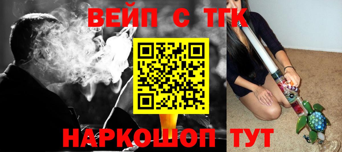 kraken сайт  ТГК вейп с тгк  Вход с VPN  Хасавюрт 