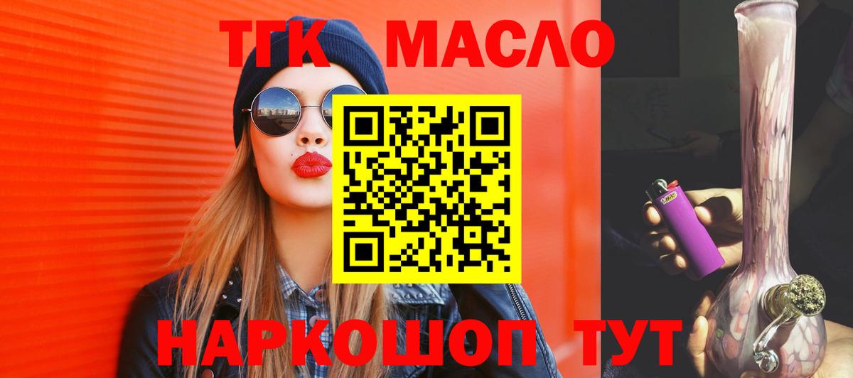 Дистиллят ТГК вейп Хасавюрт