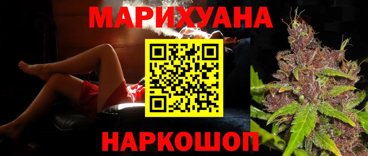 Конопля тримм  Вход с VPN  Конопля MAZAR  Бошки Шишки планчик  Хасавюрт 